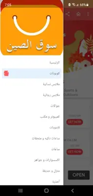 سوق الصين android App screenshot 12